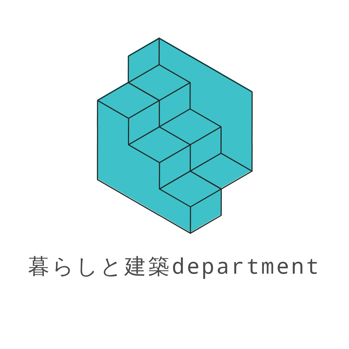 暮らしと建築department